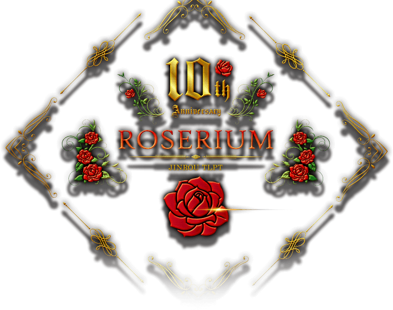 人狼TLPT 10th Anniversary -ROSERIUM-
