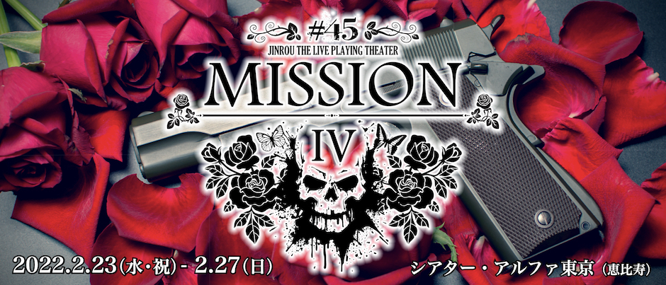 #29:MISSION III