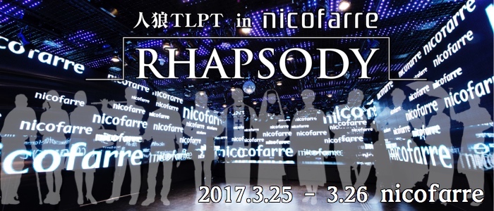 in ニコファーレ -RHAPSODY-